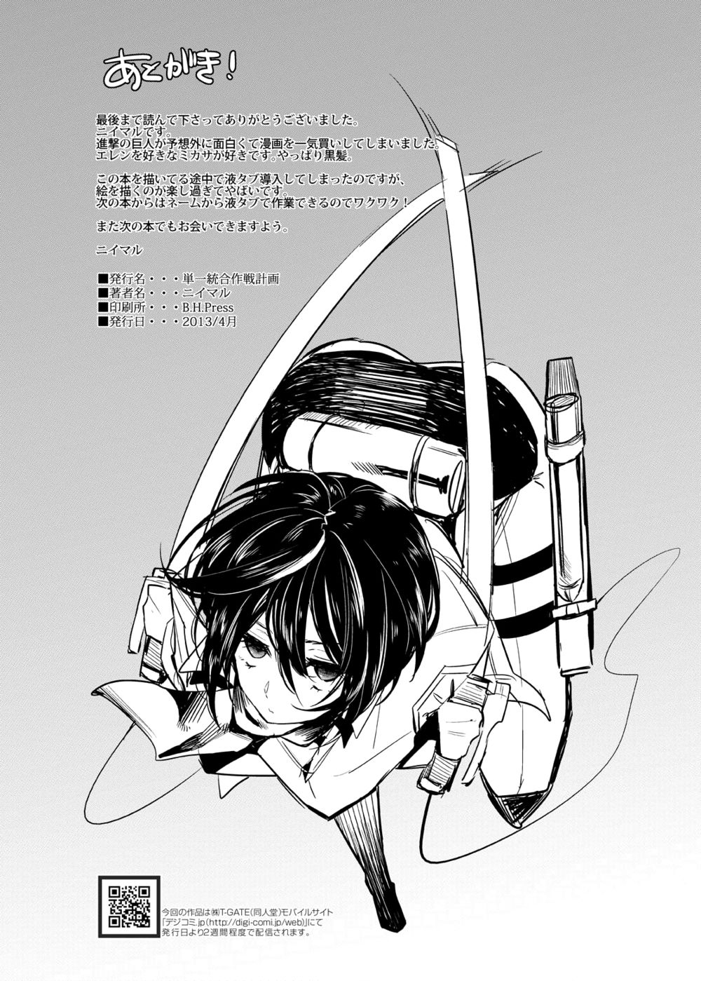 Hentai Manga Comic-Mikasa's Training Report-Read-26